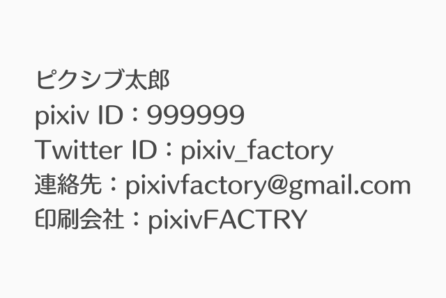 不備の例