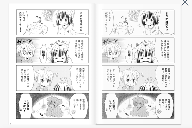 不備の例(プレビュー画面)
