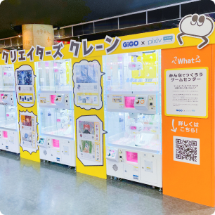 クリエイターズクレーンとは？