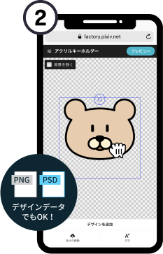 クリエイターズクレーンとは？